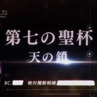 7章CMマダー？ギルorエルキドゥが喋るかもしれんし凛やセミ様が出るかもしれんと思うと落ち着かないんだがｗｗｗ