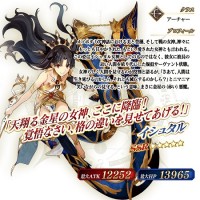 イシュタルは星5全体宝具アーチャーいない人は狙い目!イラスト担当はエルキドゥと同じ森井しづき先生だぞ! イシュタルは星5全体宝具アーチャーいない人は狙い目!イラスト担当はエルキドゥと同じ森井しづき先生だぞ!