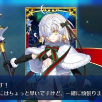 ジャンヌオルタサンタリリィの宝具は全体攻撃&弱体耐性ダウン+味方全体攻撃・回復アップ!効果1Tだから初手用か? ジャンヌオルタサンタリリィの宝具は全体攻撃&弱体耐性ダウン+味方全体攻撃・回復アップ!効果1Tだから初手用か?