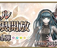 絆レベル上限開放第14弾！クレオパトラやイリヤなど新たに8騎の絆レベルが最大Lv.10まで開放!!