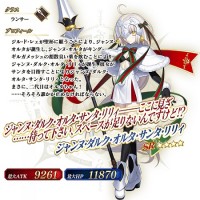 ※最終絵注意※みんなジャンヌサンタリリィ最終再臨するの早すぎだろｗｗｗ社長のロリはかっこ可愛くて気合いが入ってますな