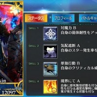 キングハサンの通常攻撃即死の正体はクラススキル「境界にて」！他にも自身に即死無効や強力な魅了耐性とガードが堅い！