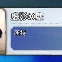 ログボが骨から塵に切り替わり!塵消費する鯖多いよな…特にヤバいのはやはり一部の星5鯖か ログボが骨から塵に切り替わり!塵消費する鯖多いよな…特にヤバいのはやはり一部の星5鯖か