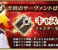 アサシンイベ上級無理だった…お前らどんなパーティでクリアしたんだ？！