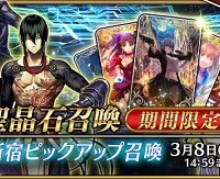 新キャラ★5新宿のアーチャーなど出現確率UP!!「新宿ピックアップ召喚」詳細!新概念礼装も登場! 新キャラ★5新宿のアーチャーなど出現確率UP!!「新宿ピックアップ召喚」詳細!新概念礼装も登場!