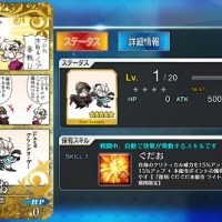 ★5概念礼装「ぐだお」のステータス・スキル、限凸性能など