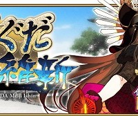 イベント予告!!「ぐだぐだ明治維新」4月中旬に開催！配布サーヴァント「★4 茶々」が登場！！特攻サーヴァントも発表
