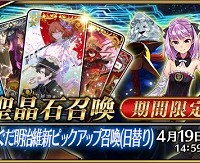 新キャラ★5土方歳三出現確率UP!!「ぐだぐだ明治維新ピックアップ召喚」詳細！日替わりで★5ニコラ・テスラもピックアップ！