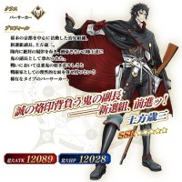 ※再臨バレ※土方さんの最終再臨イラスト、ド迫力で滾るけど本人より目立ってる物のインパクトが強過ぎて