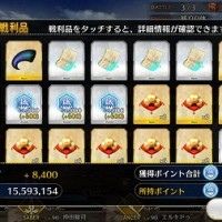 4月7日の新選組隊士級が禁断の頁ドロップしまくるから周回不可避！これ今日逃しても後でフリクエ復活するかな…？