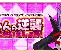 CCCコラボイベント予告「BBちゃんの逆襲/電子の海で会いましょう！」4月下旬～5月上旬に開催！配布サーヴァントは「★4 BB」！特攻サーヴァントも発表