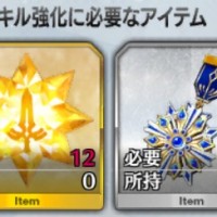 やっぱりみんな秘石足りてないんだな…イベント交換の機会増やすとかもうちょいどうにかならないものか