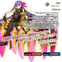 パッションリップはスキルのデメリット自分で消せるしタゲ集中＋防御バフ＆宝具で全体回復もできるからバーサーカーとも相性良いぞ！