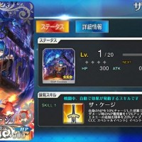 ★3概念礼装「ザ・ケージ」のステータス・スキル、限凸性能など