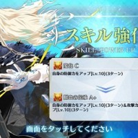 狂ヴラド三世に幕間追加でスキル強化、「鮮血の伝承 A+」倍率は防御＆攻撃30％アップ！ハントで凶骨かき集めなきゃ…