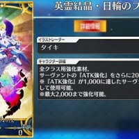 星4フォウくん今回のイベでもらえるのは各4枚ずつ…2000にするには50枚必要なんだが今後はどう入手するのか