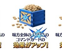 ブーストアイテムの迅犬豆・賢猿豆・剛雉豆は耐性打ち消すのに使うよりも攻撃力アップのために使った方がいいって本当? ブーストアイテムの迅犬豆・賢猿豆・剛雉豆は耐性打ち消すのに使うよりも攻撃力アップのために使った方がいいって本当?
