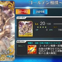 ★5概念礼装「ゴールデン相撲～岩場所～」のステータス・スキル、限凸性能など
