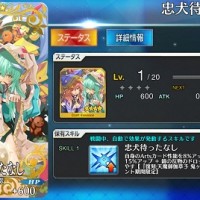 期間限定★4概念礼装「忠犬待ったなし」のステータス・スキル、限凸性能など