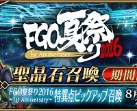 ※ネタバレ注意※2周年の限定サーヴァントは誰になる？1周年がダ・ヴィンチちゃんだったからやはり身内か…？