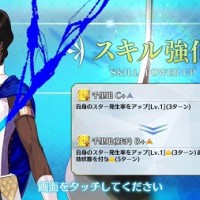 アルジュナ幕間の物語2クリアでスキルが「千里眼(射手)B+」へ強化、弱体無効5ターンを獲得！敵で出てきたら嫌過ぎるｗｗ