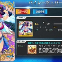 期間限定★5概念礼装「パイレーツ・パーティー！」のステータス・スキル、限凸性能など