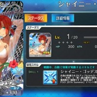 期間限定★3概念礼装「シャイニー・ゴッデス」のステータス・スキル、限凸性能など