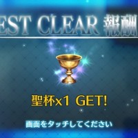 水着イベ第二部は聖杯がもらえるイベントだぞ！復刻だから今回が初めての人以外は伝承結晶だろうけど