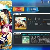 期間限定★4概念礼装「ミートウォーズ」のステータス・スキル、限凸性能など
