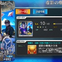 期間限定★3概念礼装「虚影の塵風かき氷」のステータス・スキル、限凸性能など