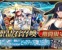 7/20～水着ガチャ「復刻 夏だ！海だ！開拓だ！FGO 2016 Summer ピックアップ召喚2」開催!!★5アルトリア(アーチャー)などステータス詳細！