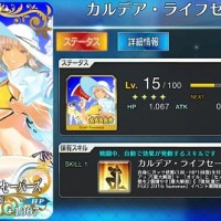 イベント限定★5概念礼装「カルデア・ライフセーバーズ」のステータス・スキル、限凸性能など