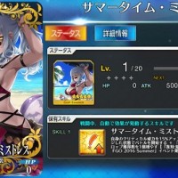 何でカルデアライフセーバーズは交換5枚で限凸できるのにサマータイムミストレスは1枚ドロップしないといけないんだ…