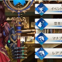 ダ・ヴィンチ工房の「レアプリズムを交換」にて交換できる一部アイテムの交換期限が本日8/14まで！！