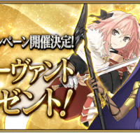 対象の★4(SR)サーヴァント1騎貰えます！どれと交換した？まだ迷ってる人もいるかな？