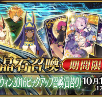 ハロウィン2016ピックアップ召喚！今回はクレオパトラが目玉！！