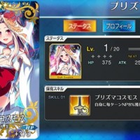 カレイドの存在がでかすぎて★5なのにプリズマコスモスが微妙…せめて15%くらいあれば優秀だったのに！