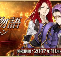 「幕間の物語キャンペーン 第2弾」開催！