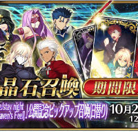 劇場版「Fate/stay night[Heaven’s Feel]」公開記念！新たにパールヴァティー登場！