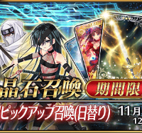 お待ちかね宮本武蔵登場！！新鯖も来ています！