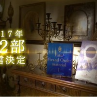 “第二部”配信いつになるかな。年内間に合うのかなー？