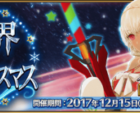 クリスマスイベントが本日12/25 23:59までになります！！まだの人は周回等頑張りましょう！