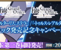 2つのコミック発売記念CP開催！本日1/9はログインボーナスがあります！！