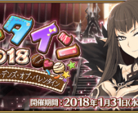 期間限定イベント「バレンタイン2018 ~繁栄のチョコレートガーデンズ・オブ・バレンタイン~」開催! 期間限定イベント「バレンタイン2018 ~繁栄のチョコレートガーデンズ・オブ・バレンタイン~」開催!