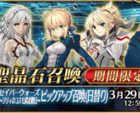 謎のヒロインX(アサシン)が登場する召喚が開催！！