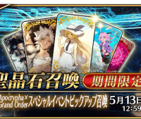 アキレウスとケイローンがピックアップ！