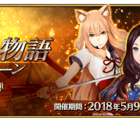 「幕間の物語キャンペーン 第5弾」開催！
