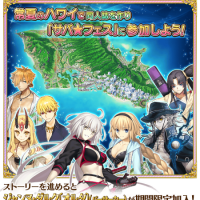 期間限定イベ「サーヴァント･サマー･フェスティバル！」の進め方まとめ！