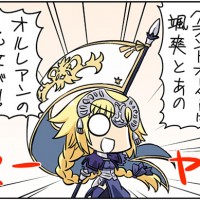 みんなゲームよりキャラ考察を始めてるｗジャンヌ様登場確定だけど、ぐだおでシールダーはいつ出てくるんだ？