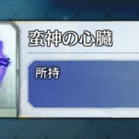 蛮神の心臓は日曜マスター訓練上級と金曜モンスター狩り上級全力、あとは小次郎の絆クエで落ちるらしいからやっとけｗｗ
